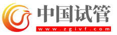中國試管網